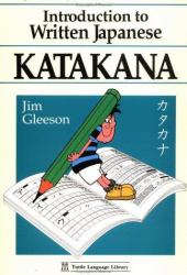 Introduction to Written Japanese : Katakana