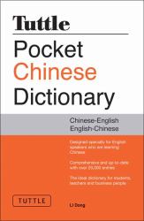 Tuttle Pocket Chinese Dictionary : [Fully Romanized]