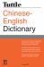 Tuttle Chinese-English Dictionary : [Fully Romanized]