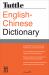 Tuttle English-Chinese Dictionary : [Fully Romanized]