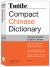 Tuttle Compact Chinese Dictionary