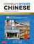 Intermediate Spoken Chinese : A Practical Approach to Fluency in Spoken Mandarin (DVD and MP3 Audio CD Included)
