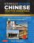 Intermediate Spoken Chinese Practice Essentials : A Wealth of Activities to Enhance Your Spoken Mandarin (DVD Included)