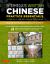 Intermediate Written Chinese Practice Essentials : Read and Write Mandarin Chinese As the Chinese Do (CD-ROM of Audio and Printable PDFs for More Practice)