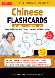 Chinese Flash Cards Kit Volume 1 Vol. 1 : HSK Levels 1 and 2 Elementary Level: Characters 1-349 (Online Audio for Each Word Included)