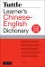 Tuttle Learner's Chinese-English Dictionary : Revised Second Edition [Fully Romanized]