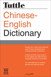 Tuttle Chinese-English Dictionary : [Fully Romanized]