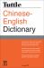 Tuttle Chinese-English Dictionary : [Fully Romanized]