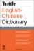 Tuttle English-Chinese Dictionary : [Fully Romanized]