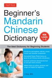 Beginner's Mandarin Chinese Dictionary : The Ideal Dictionary for Beginning Students [HSK Levels 1-5, Fully Romanized]
