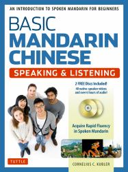 Basic Mandarin Chinese - Speaking and Listening Textbook : An Introduction to Spoken Mandarin for Beginners (DVD and MP3 Audio CD Included)
