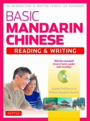 Basic Mandarin Chinese - Reading & Writing : An Introduction to Written Chinese for Beginners