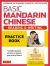 Basic Mandarin Chinese - Reading and Writing Practice Book : A Workbook for Beginning Learners of Written Chinese (MP3 Audio CD and Printable Flash Cards Included)