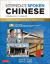 Intermediate Spoken Chinese : A Practical Approach to Fluency in Spoken Mandarin (DVD and MP3 Audio CD Included)
