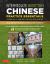 Intermediate Written Chinese Practice Essentials : Read and Write Mandarin Chinese As the Chinese Do (CD-ROM of Audio and Printable PDFs for More Practice)