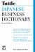 Japanese Business Dictionary Revised Edition