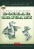 LaFosse and Alexander's Dollar Origami : Convert Your Ordinary Cash into Extraordinary Art!: Origami Book with 48 Origami Paper Dollars, 20 Projects and Instructional DVD