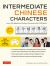 Intermediate Chinese Characters : Learn 300 Mandarin Characters and 1200 Words (Free Online Audio and Printable Flash Cards) Ideal for HSK + AP Exam Prep Intermediate Chinese Characters : Learn 300 Mandarin Characters and 1200 Words (Free Online Audio and Printable Flash Cards) Ideal for HSK + AP Exam Prep