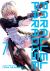 Parallel Paradise Vol. 7 Parallel Paradise Vol. 7