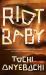 Riot Baby Riot Baby
