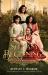 So Many Beginnings: a Little Women Remix So Many Beginnings: a Little Women Remix