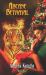 Arcane Betrayal : An Arcane Talents Christmas Romance