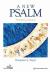 New Psalm : The Psalms As Literature New Psalm : The Psalms As Literature