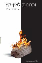 Judaism and the Origins of Christianity