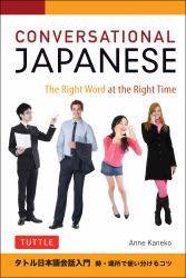 Conversational Japanese : The Right Word at the Right Time: This Japanese Phrasebook and Language Guide Lets You Learn Japanese Quickly!