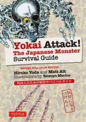 Yokai Attack! : The Japanese Monster Survival Guide