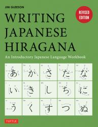 Writing Japanese Hiragana : An Introductory Japanese Language Workbook: Learn and Practice the Japanese Alphabet