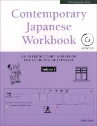 Contemporary Japanese Workbook Volume 2 : (Audio CD Included)