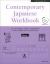 Contemporary Japanese Workbook Volume 2 : (Audio CD Included)