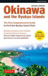 Okinawa and the Ryukyu Islands : The First Comprehensive Guide to the Entire Ryukyu Island Chain (Revised and Expanded Edition)