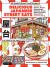 Delicious Japanese Street Eats : 60 Recipes for Soulful Street Food Favorites Like Yakisoba, Ramen, Okonomiyaki, Yakitori, Karaage, Onigiri, Katsu Sando, Gyoza, Oden and Many More!