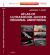 Atlas of Ultrasound-Guided Regional Anesthesia