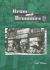 Brum and Brummies 4