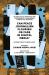Can Peace Journalism Flourish or Fade in Digital Media? : Evidence from the Middle East