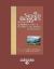 The Seven Beggars : And Other Kabbalistic Tales of Rebbe Nachman of Breslov