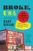 Broke, USA : From Pawnshops to Poverty, Inc. --How the Working Poor Became Big Business