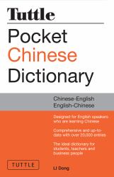 Tuttle Pocket Chinese Dictionary