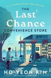 The Last Chance Convenience Store : A Novel