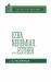 Ezra, Nehemiah and Esther