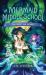 A Mermaid in Middle School Book 4 : The Deep Sea Scroll A Mermaid in Middle School Book 4 : The Deep Sea Scroll