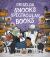 Griselda Snook's Spectacular Books Griselda Snook's Spectacular Books