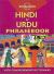 Hindi and Urdu Phrasebook