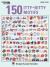150 Itty-Bitty Motifs