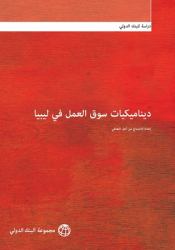 Labor Market Dynamics in Libya : Reintegration for Recovery