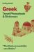 Lonely Planet Greek Travel Phrasebook and Dictionary