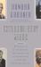 Extraordinary Minds : Portraits of 4 Exceptional Individuals and an Examination of Our Own Extraordinariness